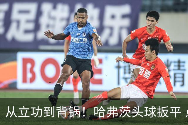从立功到背锅！哈弗茨头球扳平 点球战罚丢“奠定”德国败局