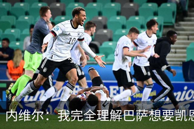 内维尔：我完全理解巴萨想要凯恩，他会在世界杯淘汰赛火力全开