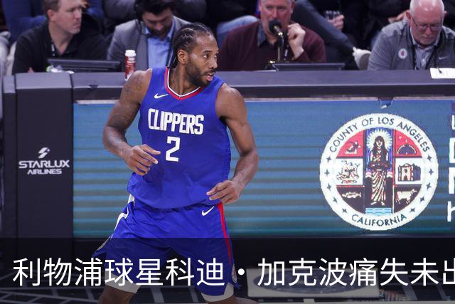 利物浦球星科迪·加克波痛失未出生儿子，孕期胎儿夭折令其心碎