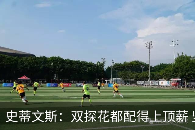 史蒂文斯：双探花都配得上顶薪 坚信他俩能携手为绿军再次夺冠