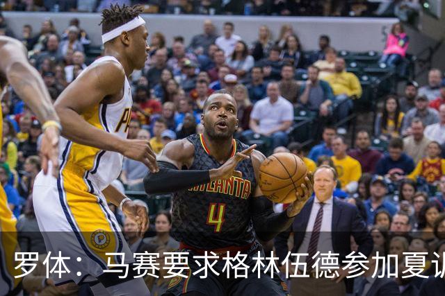 罗体：马赛要求格林伍德参加夏训，施压罗马尽快正式报价完成交易