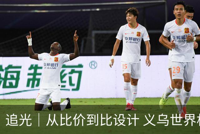 追光｜从比价到比设计 义乌世界杯商品又爆单了