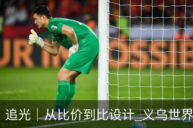 追光｜从比价到比设计 义乌世界杯商品又爆单了