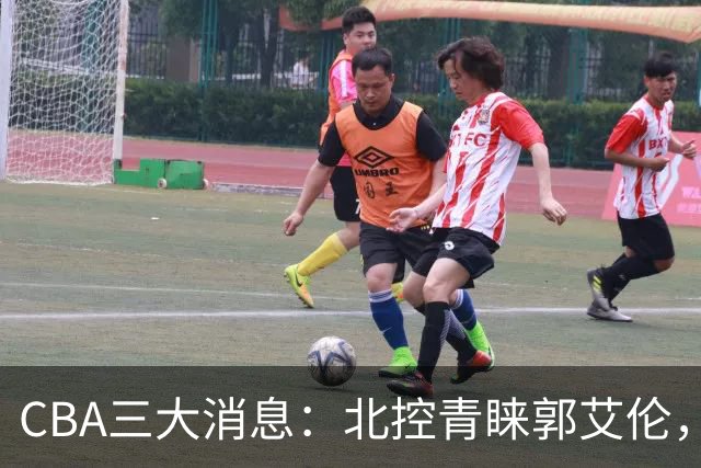 CBA三大消息：北控青睐郭艾伦，浙江对吴前宽容以待，陶汉林情义无价